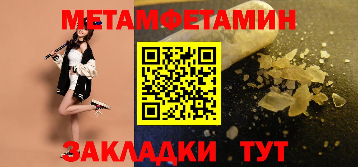АМФЕТАМИН Premium Кимры