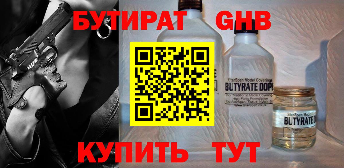 Кимры  Бутират BDO  Вход с VPN 