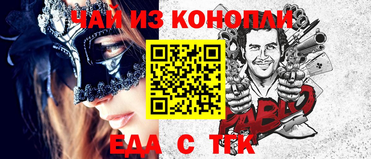 Кимры  Еда ТГК конопля  Вход с VPN 