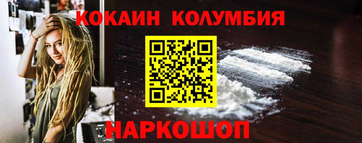 Кокаин Перу Кимры