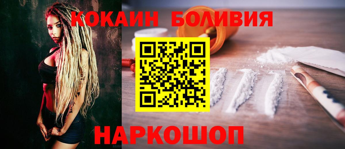 Кокаин  как найти закладки  Кимры  Вход с VPN  Кокаин VHQ  Cocaine 97% 