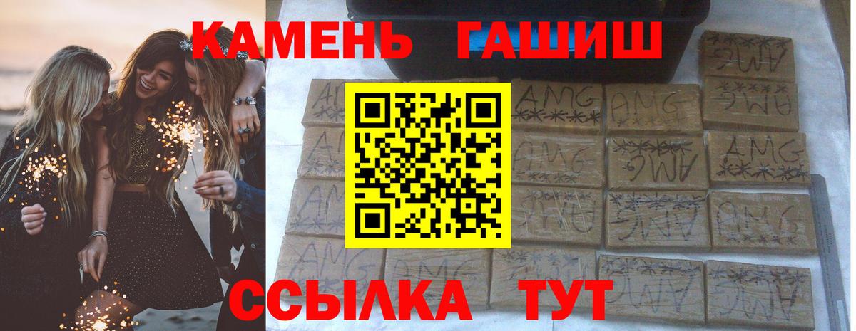 Гашиш гарик  Гашиш VHQ  Кимры  Вход с VPN 