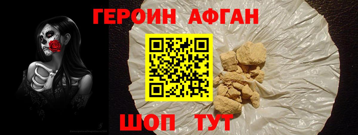 ГЕРОИН хмурый  Вход с VPN  Кимры 