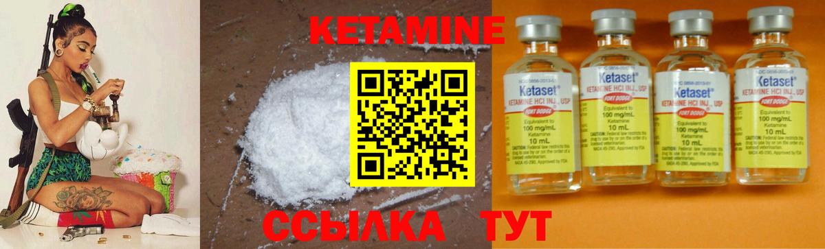 КЕТАМИН VHQ  Вход с VPN  Кимры 