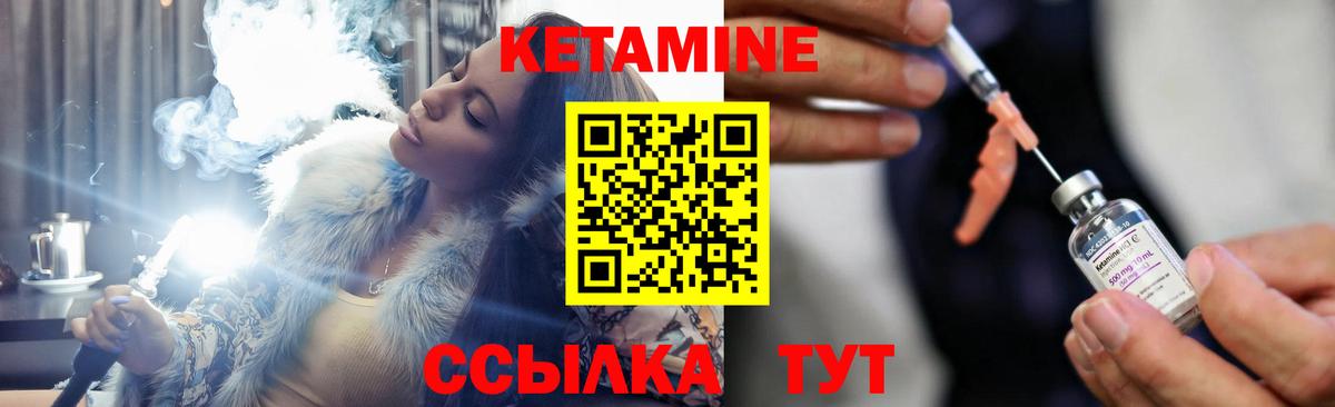 Кетамин VHQ Кимры