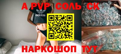 a pvp Владикавказ
