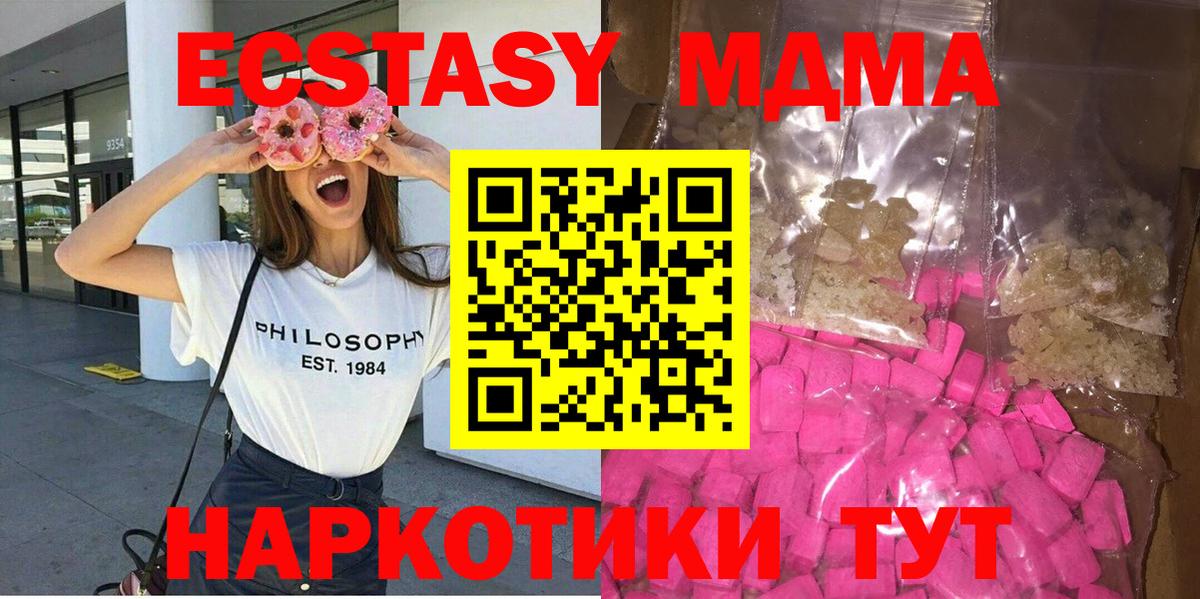 МДМА кристаллы Кимры