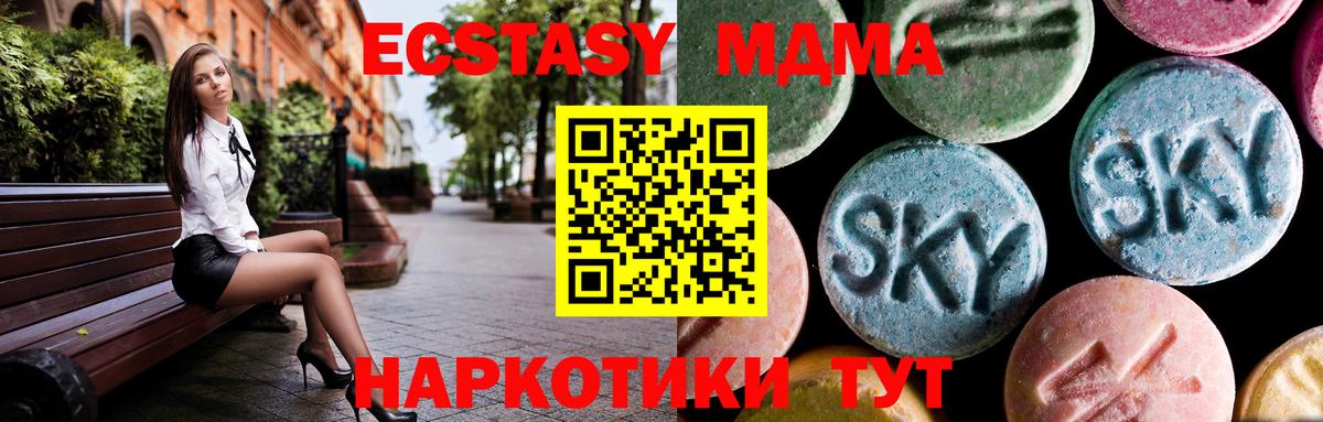 МДМА Molly  MDMA Molly  Вход с VPN  Кимры 