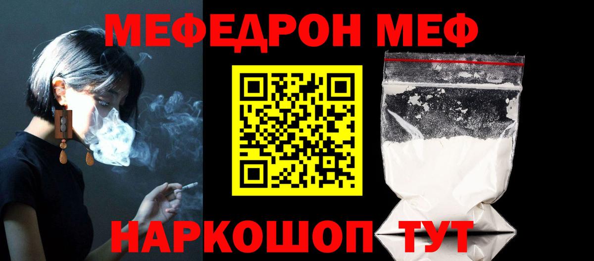 МЯУ-МЯУ  blacksprut ССЫЛКА  Меф 4 MMC  Вход с VPN  Кимры  Мефедрон mephedrone 
