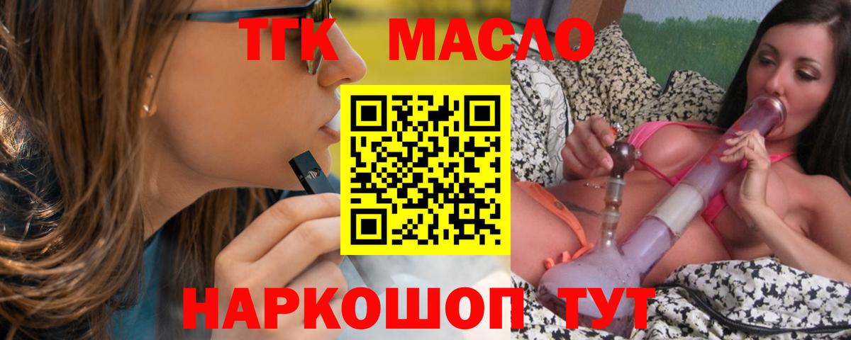 Кимры  Дистиллят ТГК концентрат  Вход с VPN 