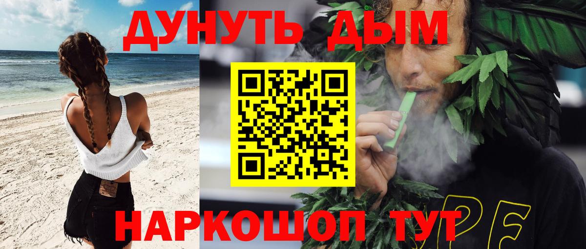МАРИХУАНА план  Вход с VPN  Конопля White Widow  Кимры 